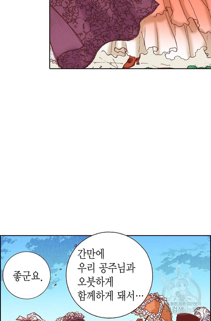 에뷔오네 21화 5