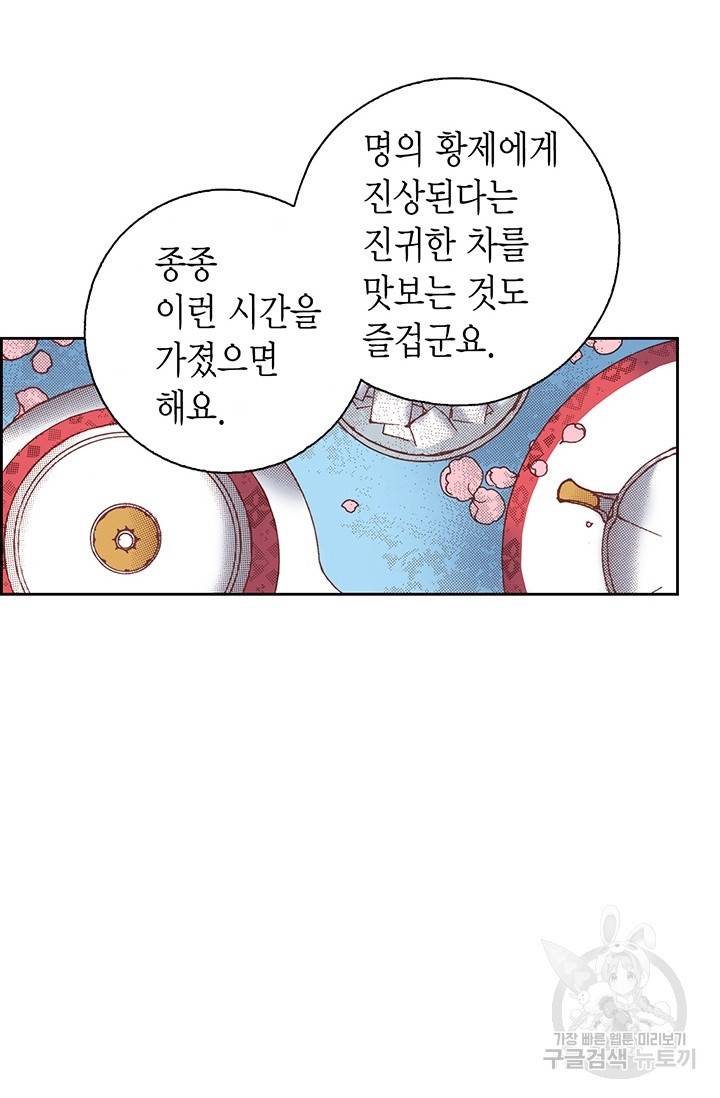 에뷔오네 21화 7