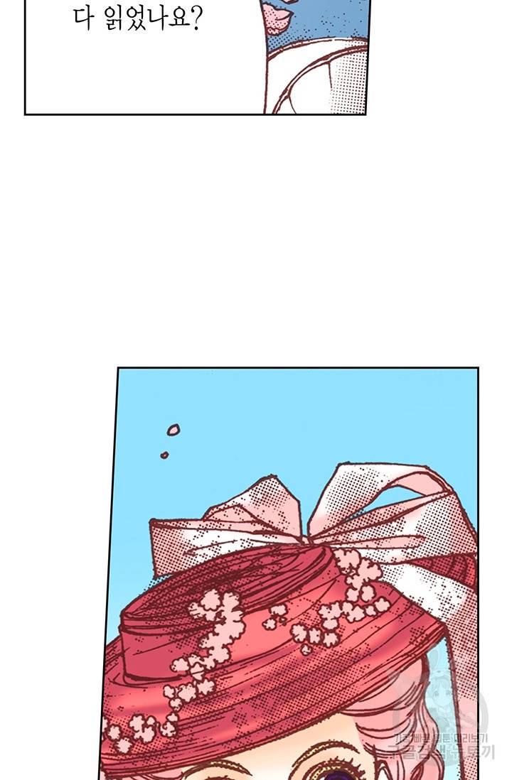 에뷔오네 21화 9