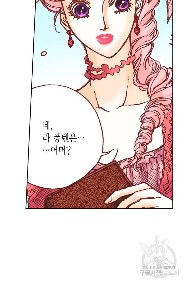 에뷔오네 21화 10