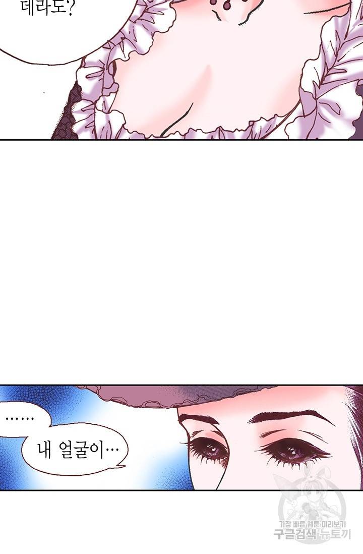 에뷔오네 21화 12