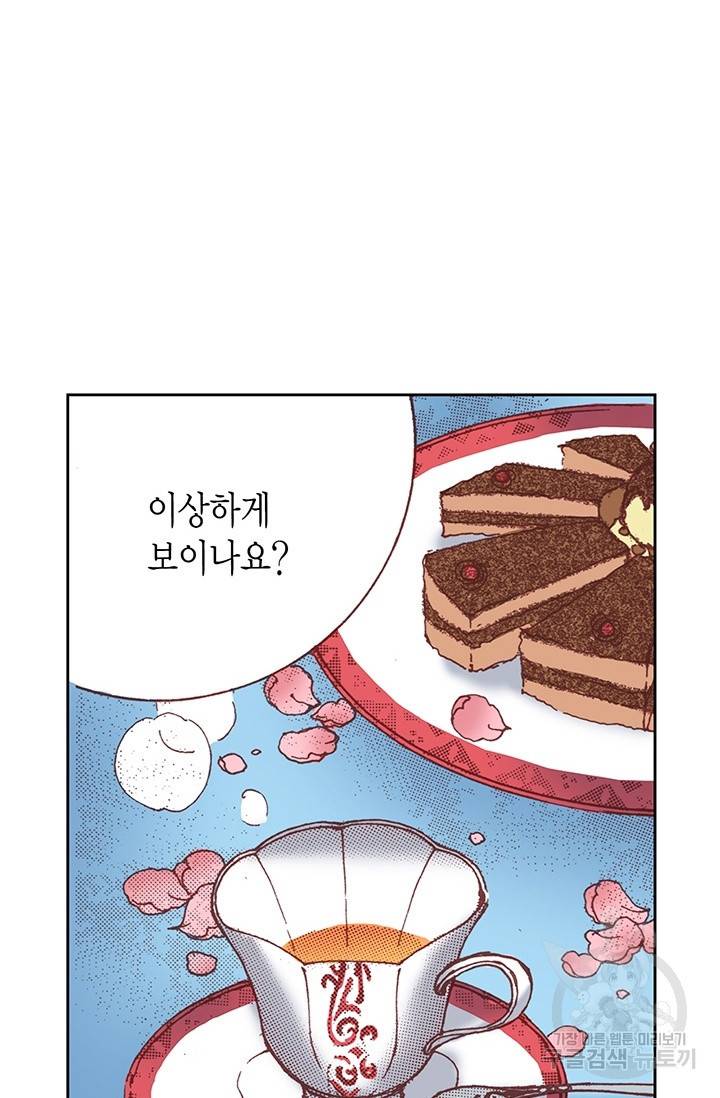 에뷔오네 21화 13