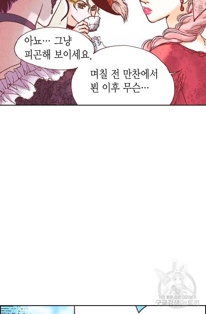 에뷔오네 21화 15