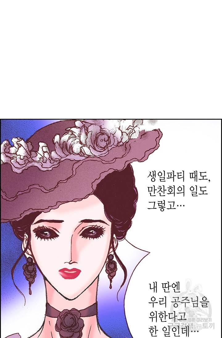 에뷔오네 21화 17