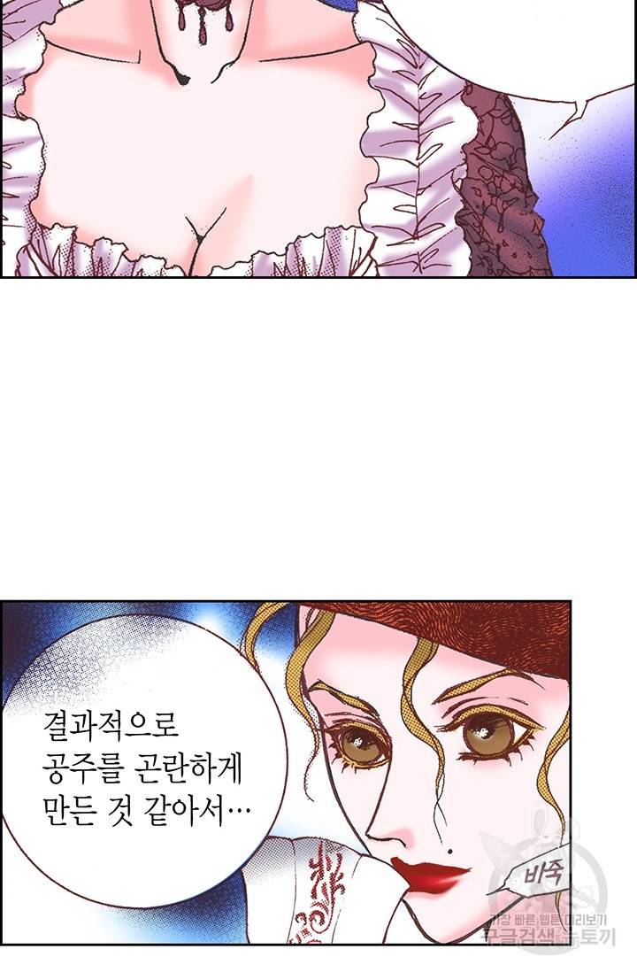 에뷔오네 21화 18