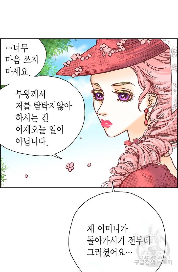 에뷔오네 21화 20