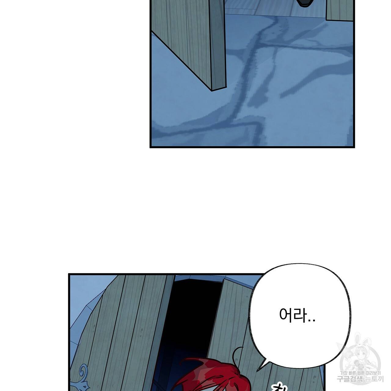 마녀의 저택에서 일하게 되었습니다 14화 2