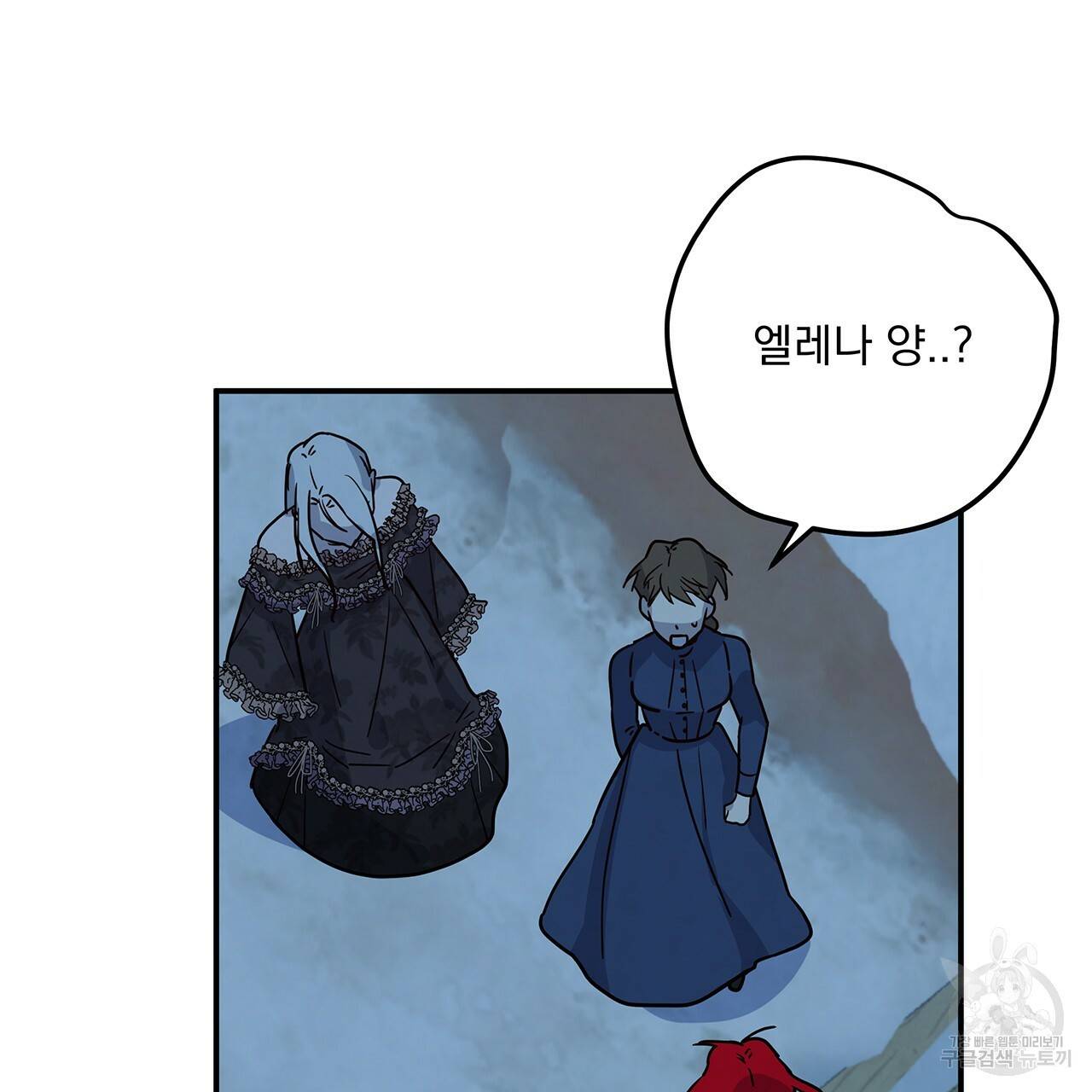 마녀의 저택에서 일하게 되었습니다 14화 8