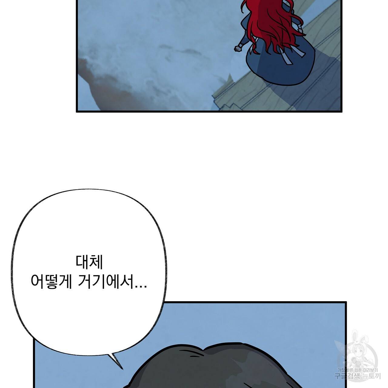 마녀의 저택에서 일하게 되었습니다 14화 9