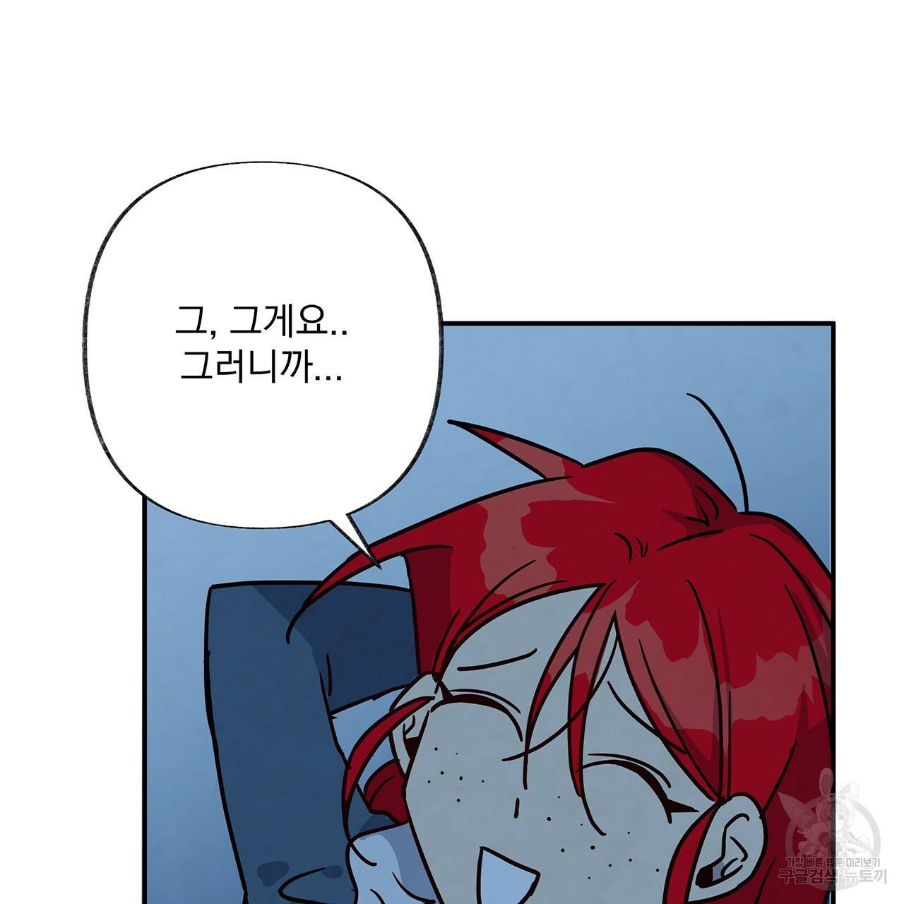 마녀의 저택에서 일하게 되었습니다 14화 11