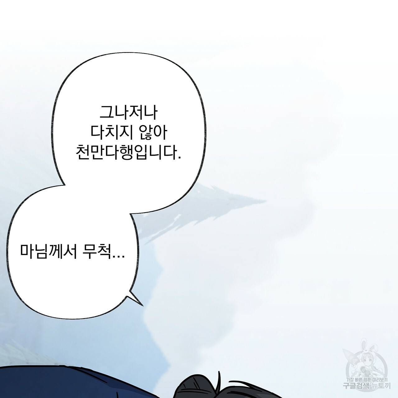 마녀의 저택에서 일하게 되었습니다 14화 13