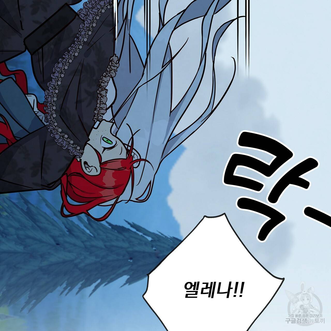 마녀의 저택에서 일하게 되었습니다 14화 16