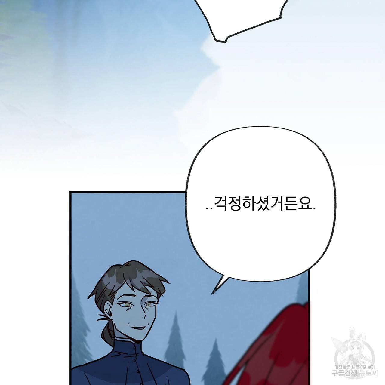 마녀의 저택에서 일하게 되었습니다 14화 17
