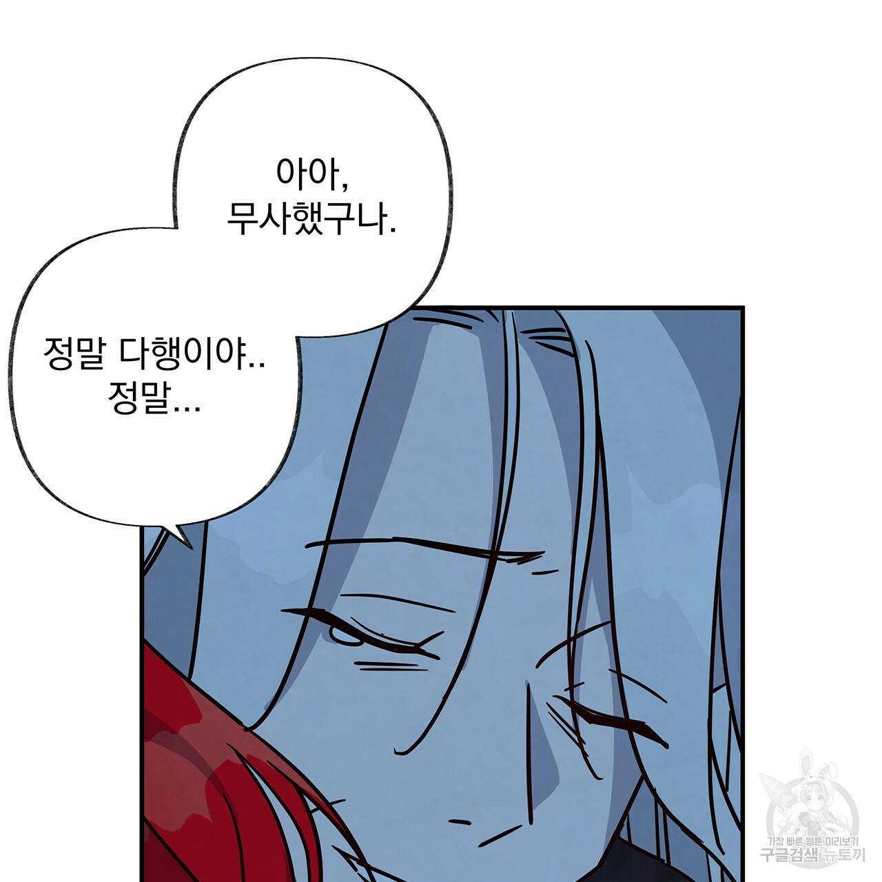 마녀의 저택에서 일하게 되었습니다 14화 19