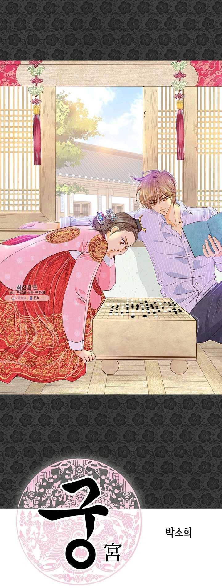궁 [컬러판] 43화 1