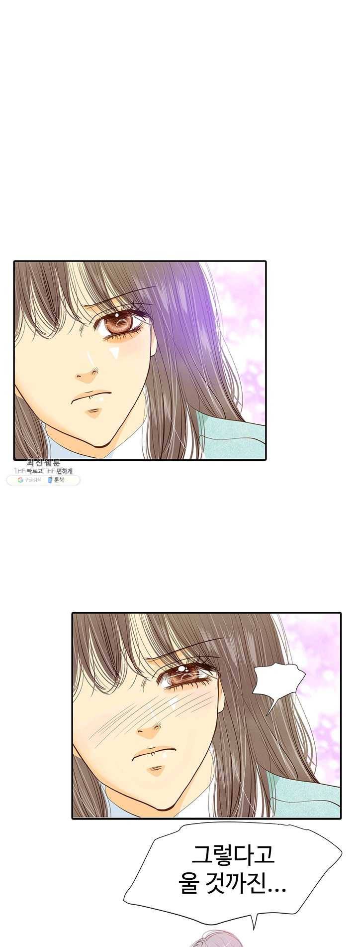 궁 [컬러판] 43화 4