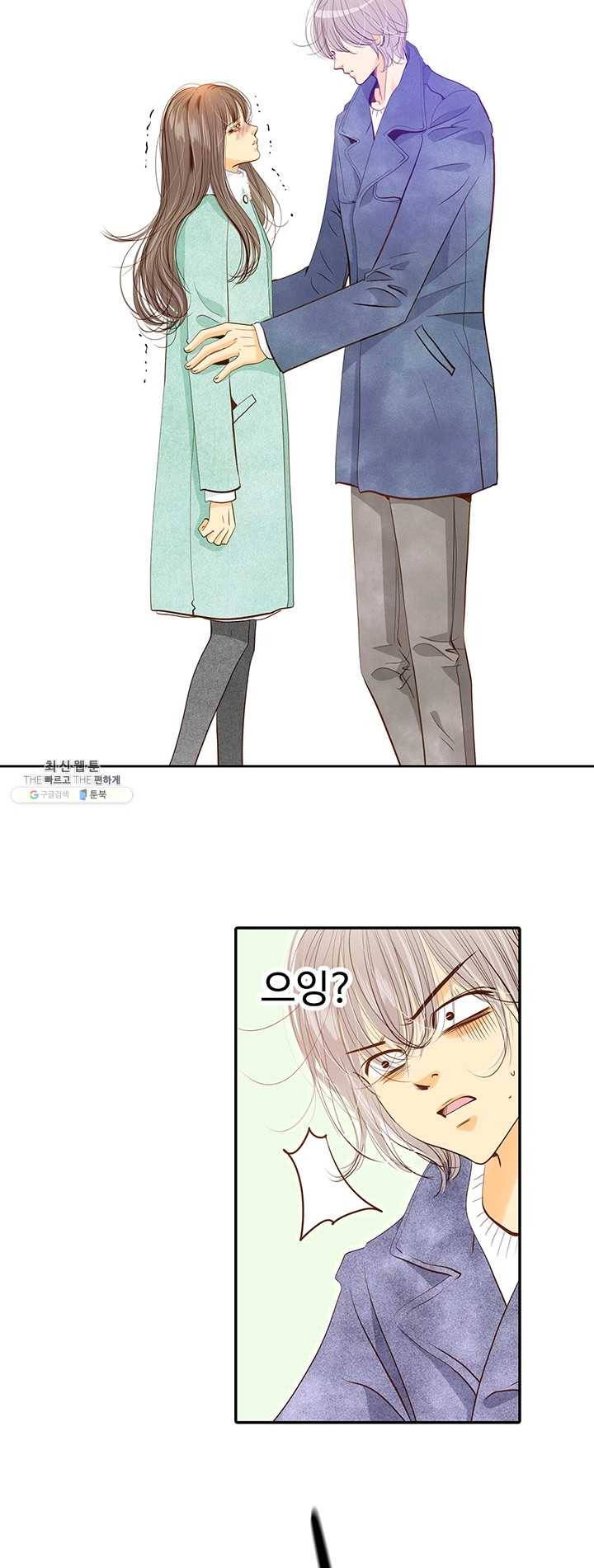 궁 [컬러판] 43화 5