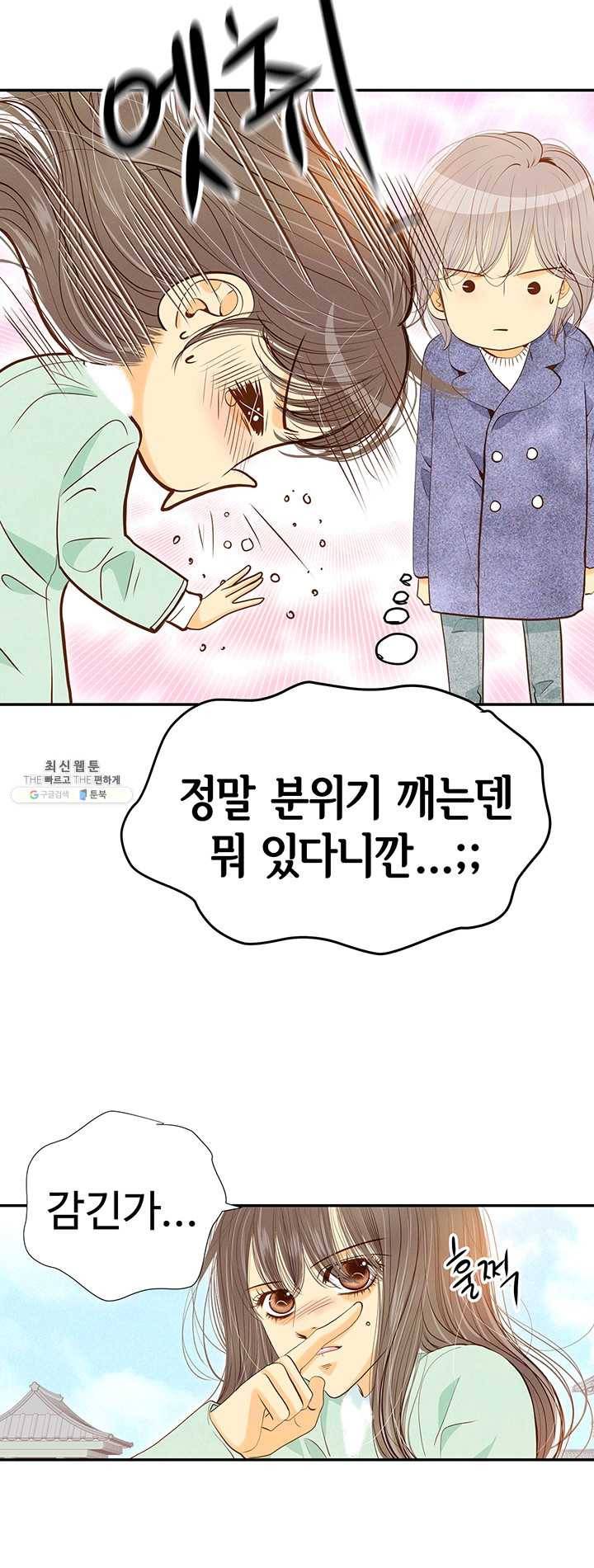 궁 [컬러판] 43화 6