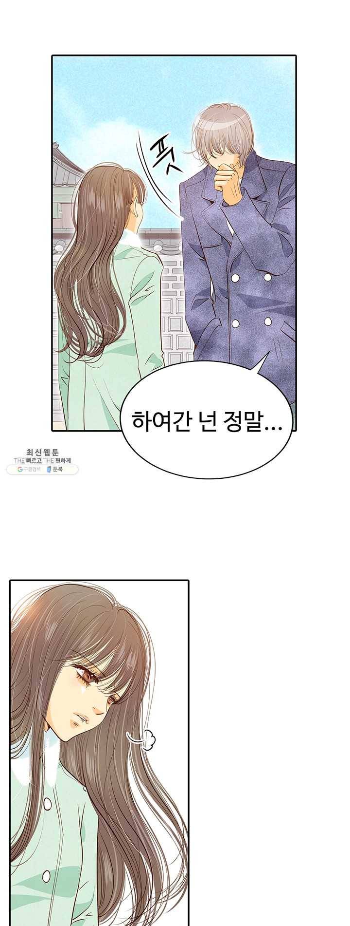 궁 [컬러판] 43화 7