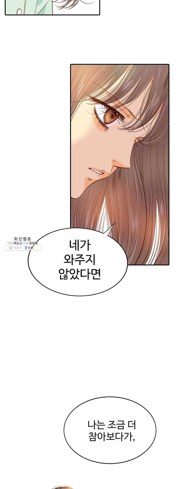 궁 [컬러판] 43화 8