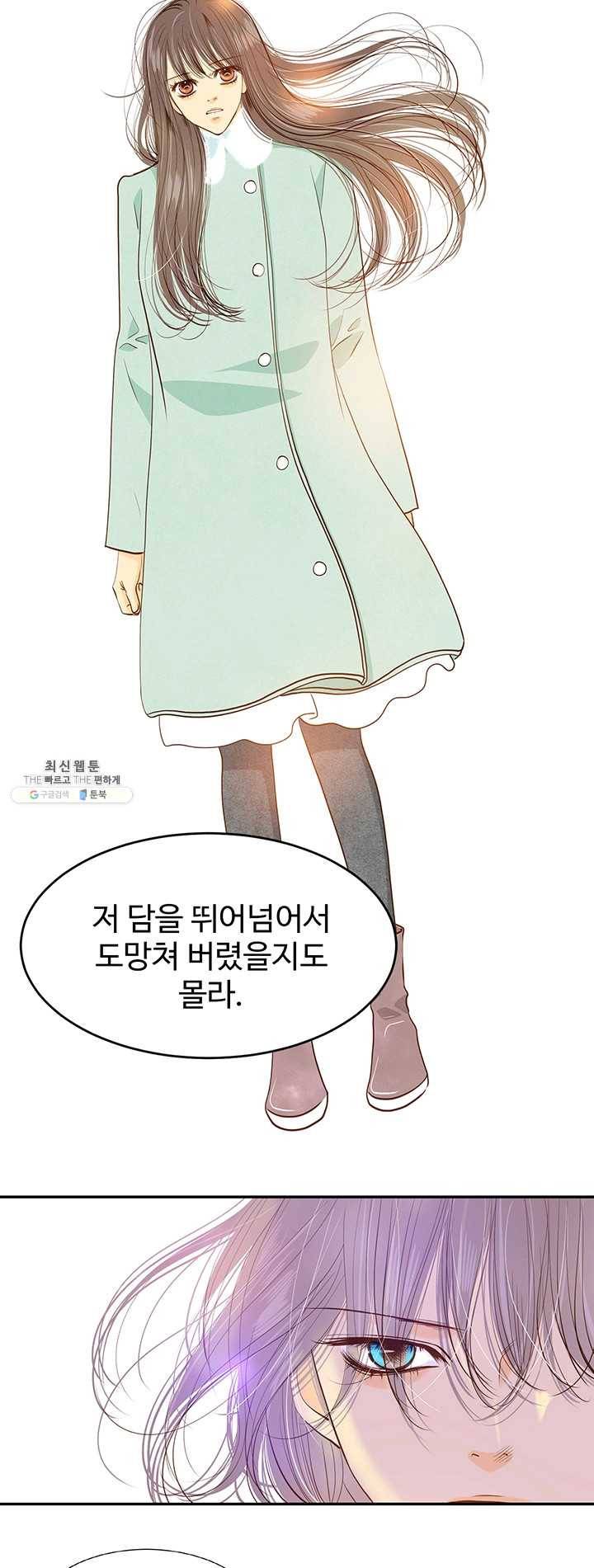 궁 [컬러판] 43화 9
