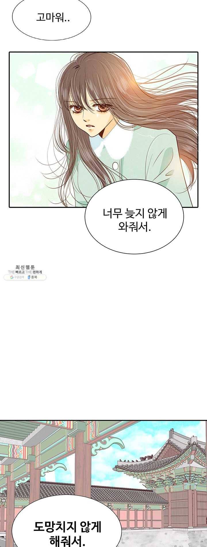 궁 [컬러판] 43화 10