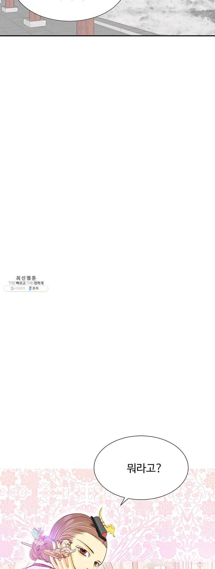 궁 [컬러판] 43화 11