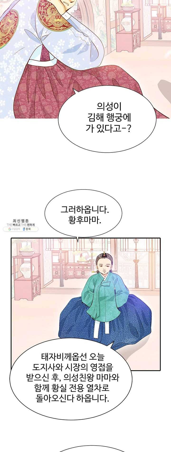 궁 [컬러판] 43화 12