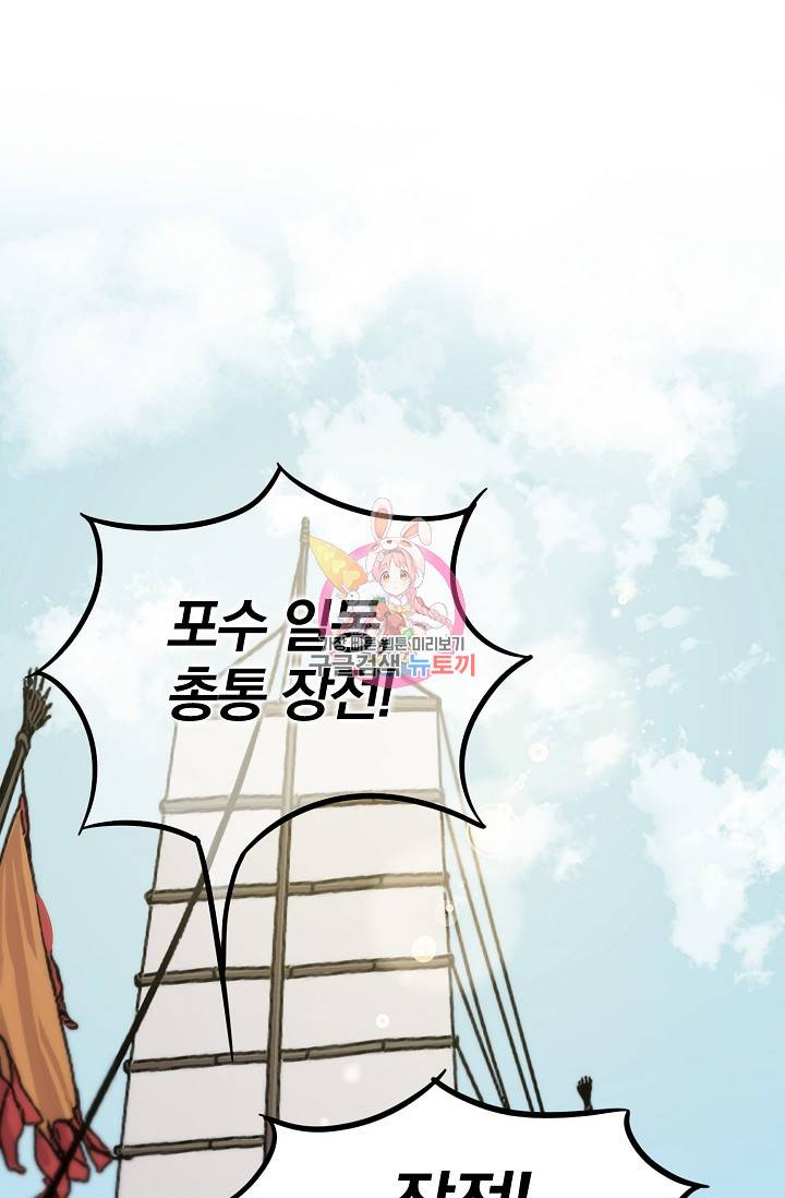 타임룰렛 4화 1