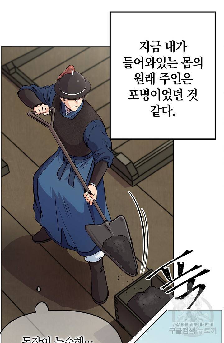 타임룰렛 4화 3