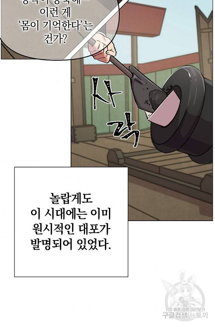 타임룰렛 4화 4