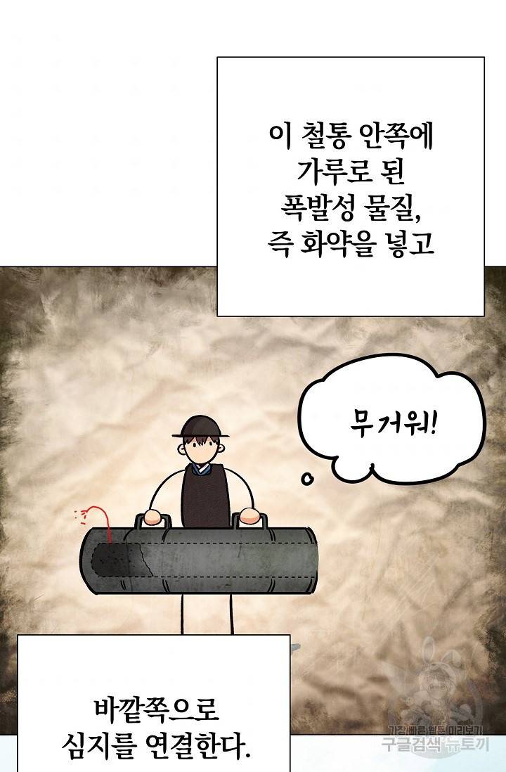 타임룰렛 4화 5