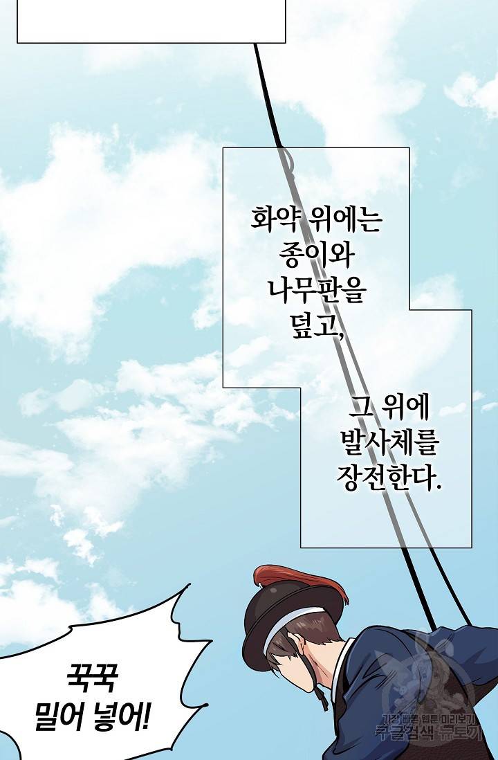 타임룰렛 4화 6