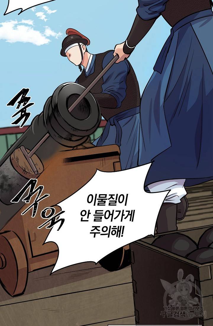 타임룰렛 4화 7