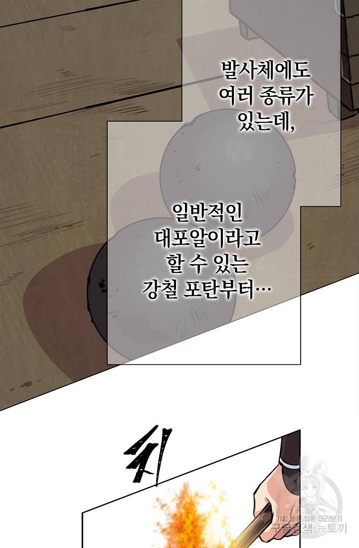 타임룰렛 4화 8
