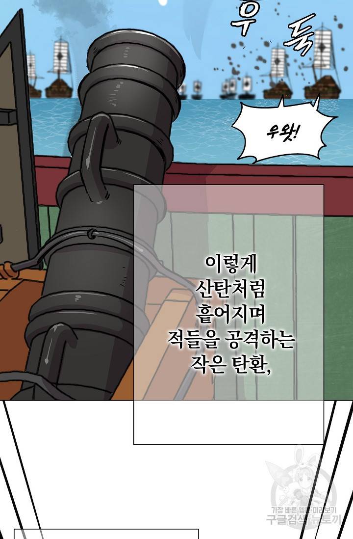 타임룰렛 4화 10
