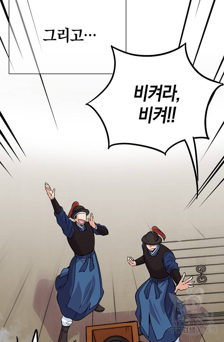 타임룰렛 4화 11