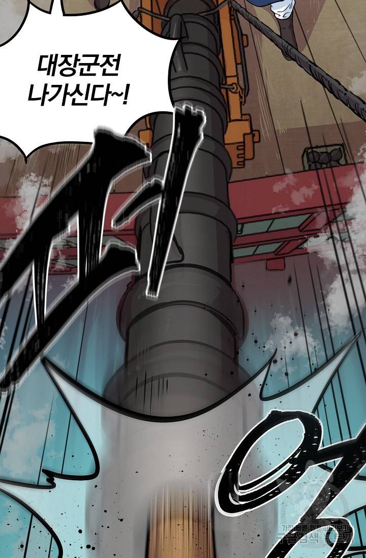 타임룰렛 4화 12