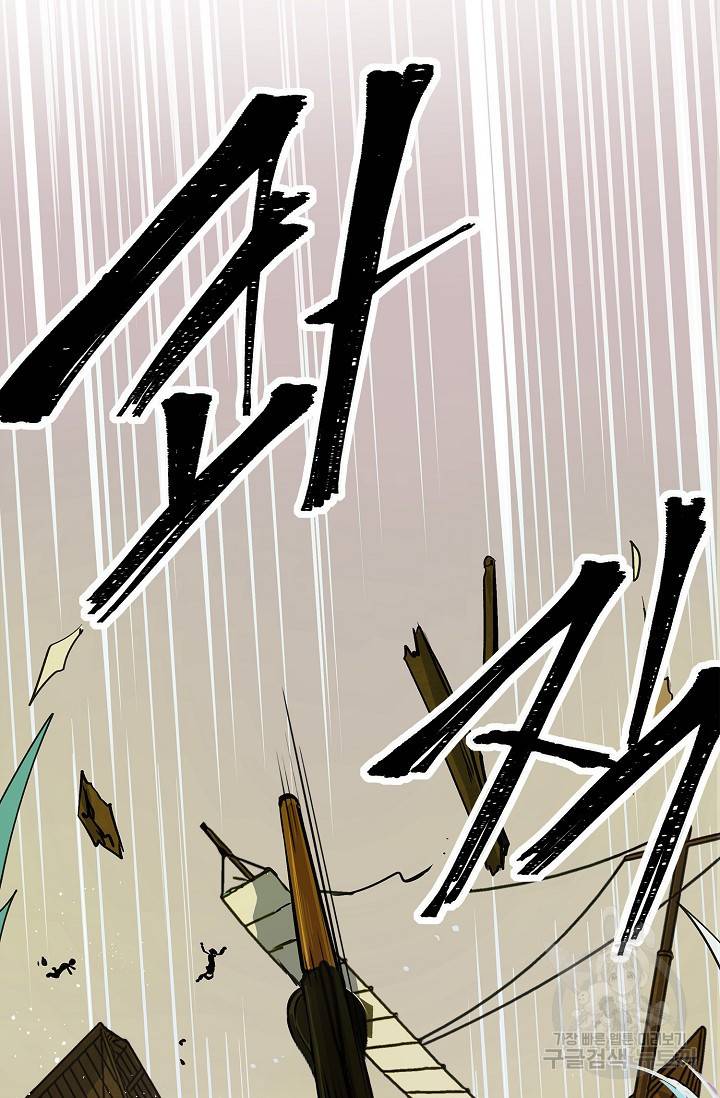 타임룰렛 4화 17