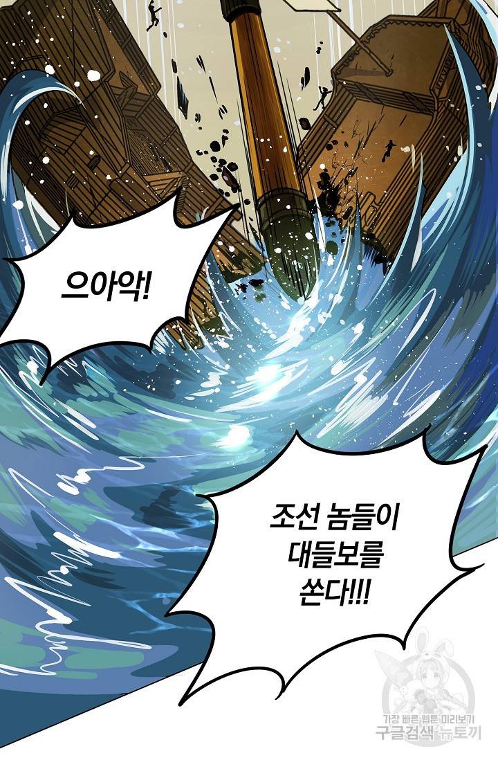 타임룰렛 4화 18