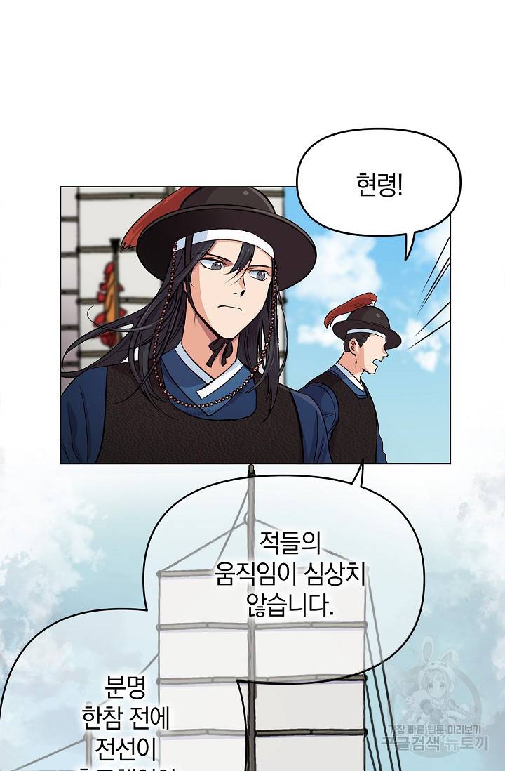 타임룰렛 4화 21