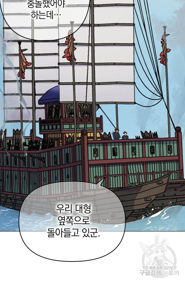 타임룰렛 4화 22