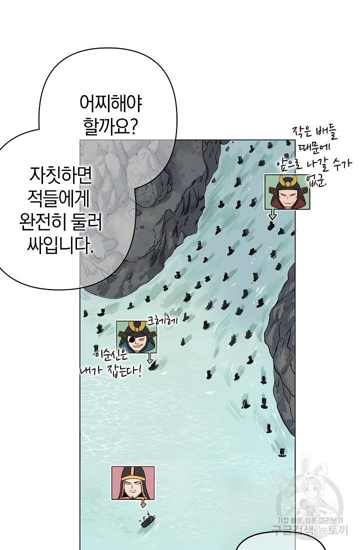 타임룰렛 4화 23