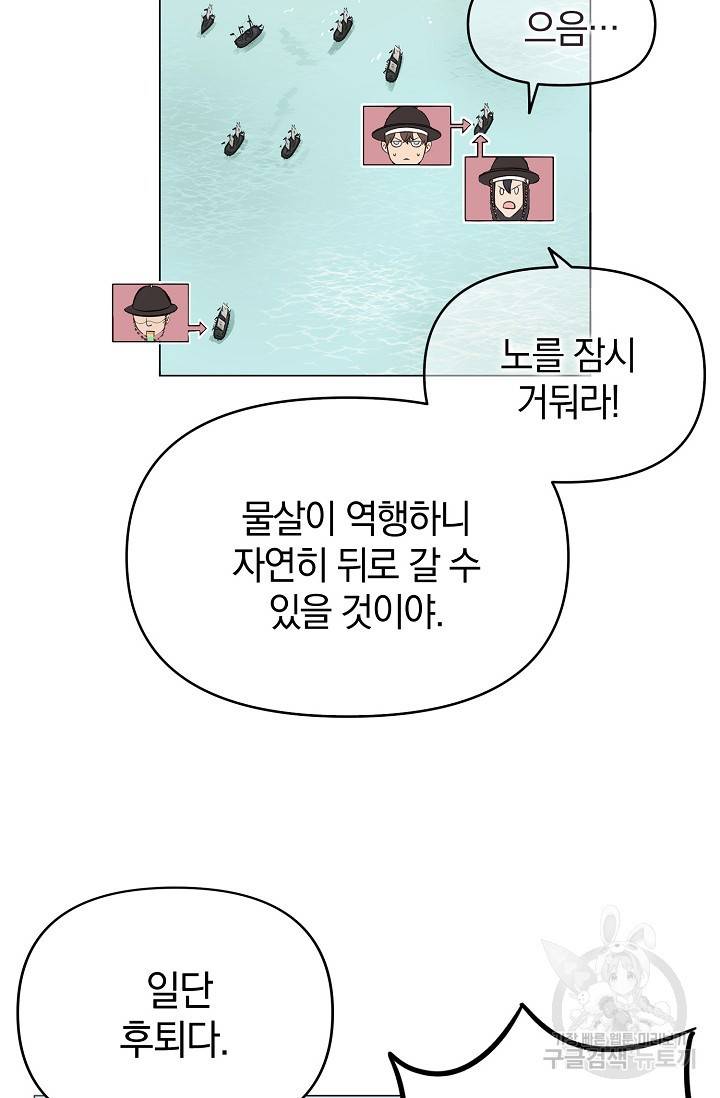 타임룰렛 4화 24