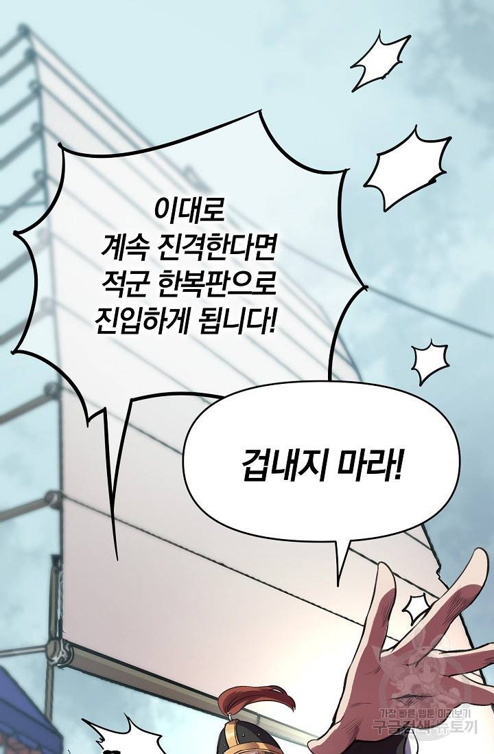타임룰렛 4화 26