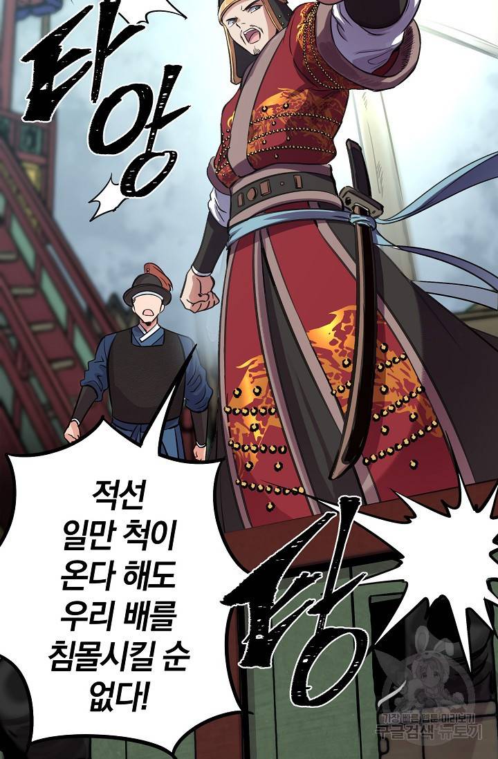 타임룰렛 4화 27