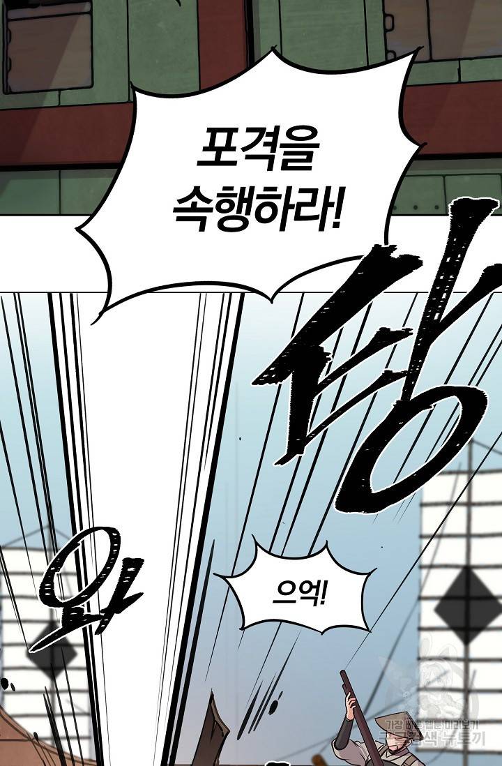 타임룰렛 4화 28