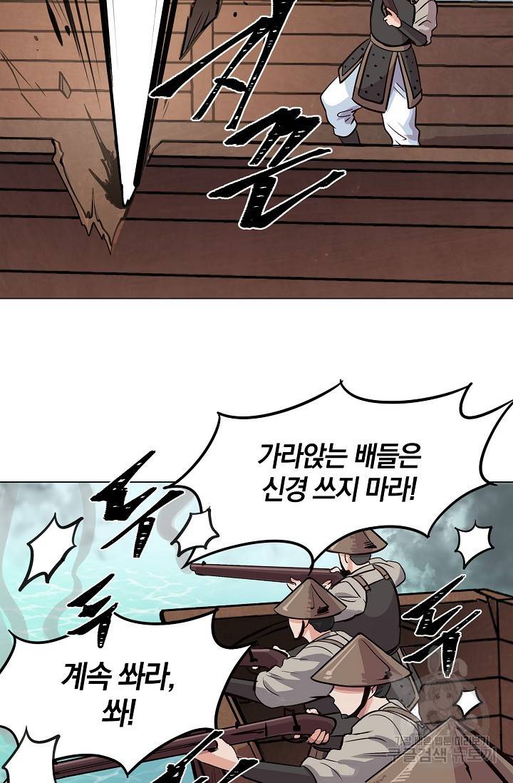 타임룰렛 4화 29