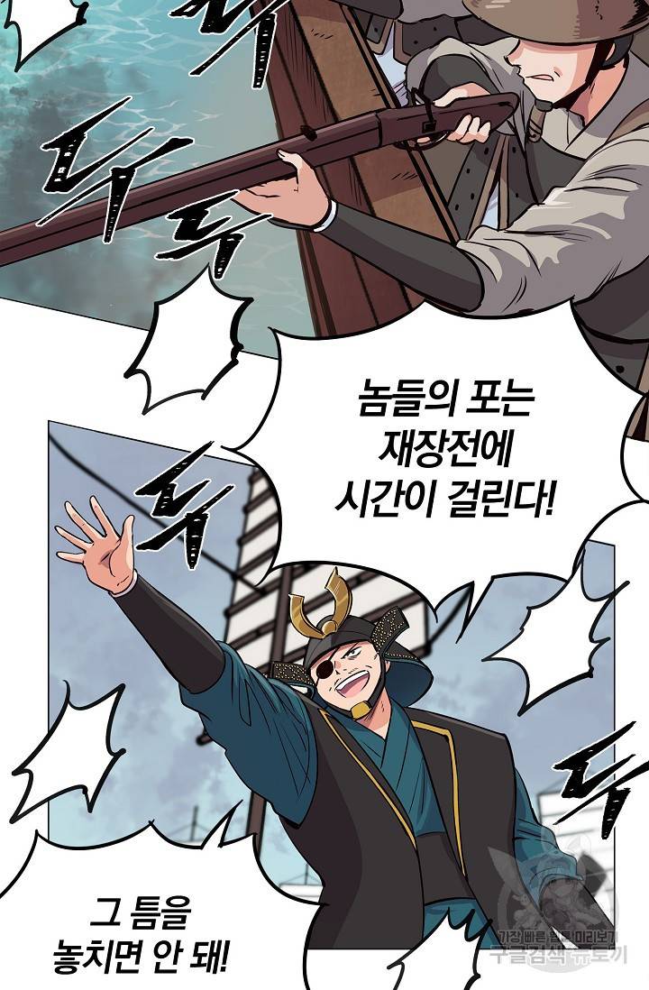 타임룰렛 4화 30