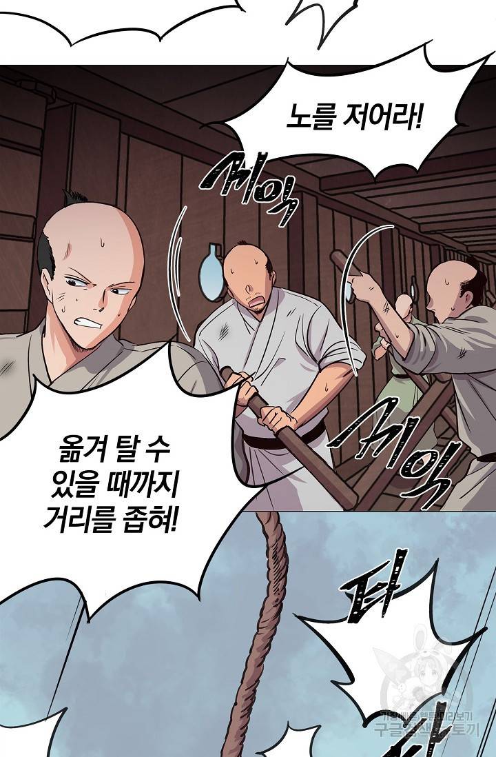 타임룰렛 4화 31